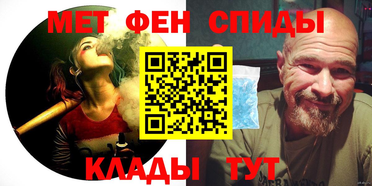 АМФЕТАМИН 97% Нефтекумск
