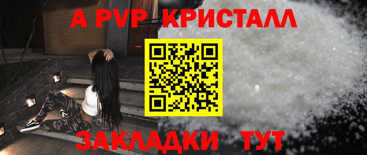Альфа ПВП мука  Alfa_PVP  Альфа ПВП Crystall  Нефтекумск  Вход с VPN  Альфа ПВП Соль 