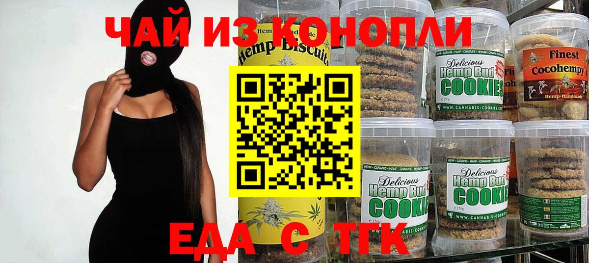 Cannafood марихуана Нефтекумск