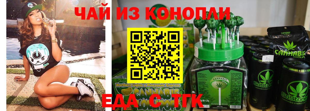 Печенье с ТГК марихуана  Вход с VPN  Нефтекумск 