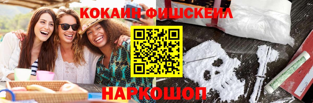 КОКАИН  Вход с VPN  Нефтекумск  COCAIN 99%  КОКАИН Columbia 