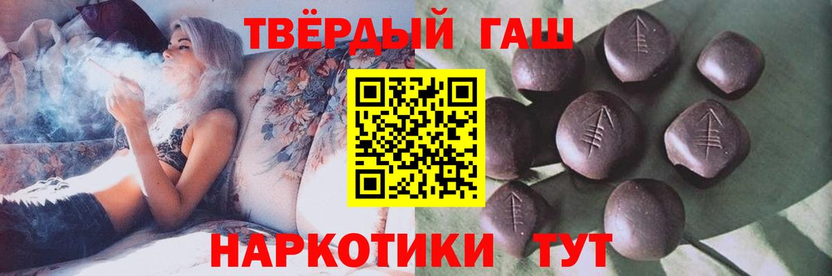 ГАШИШ ice o lator Нефтекумск