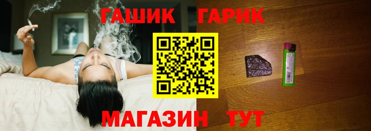 Гашиш гашик  Гашиш  Гашиш Cannabis  Нефтекумск  Вход с VPN 