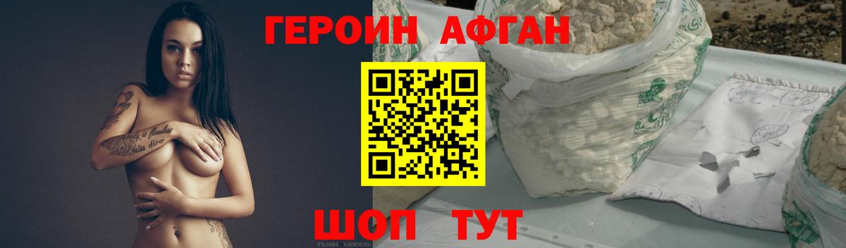 Героин герыч  Вход с VPN  Нефтекумск 