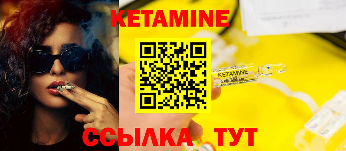 Нефтекумск  КЕТАМИН ketamine  Вход с VPN 