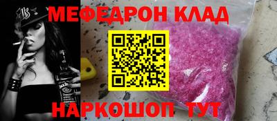 мефедрон VHQ Назарово