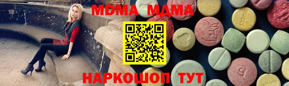 MDMA кристаллы Нефтекумск