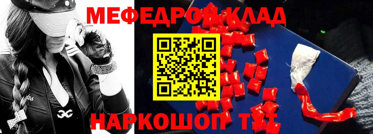 Мефедрон  МЯУ-МЯУ mephedrone  Меф VHQ  Вход с VPN  Нефтекумск 