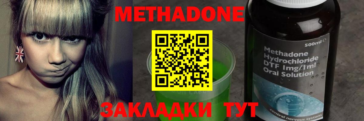 МЕТАДОН кристалл  Вход с VPN  Нефтекумск 