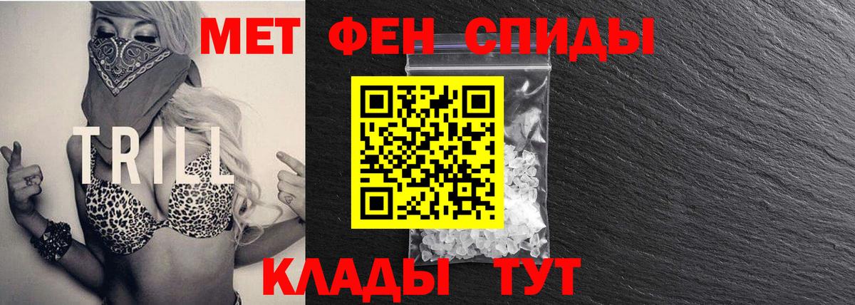Метамфетамин винт Нефтекумск