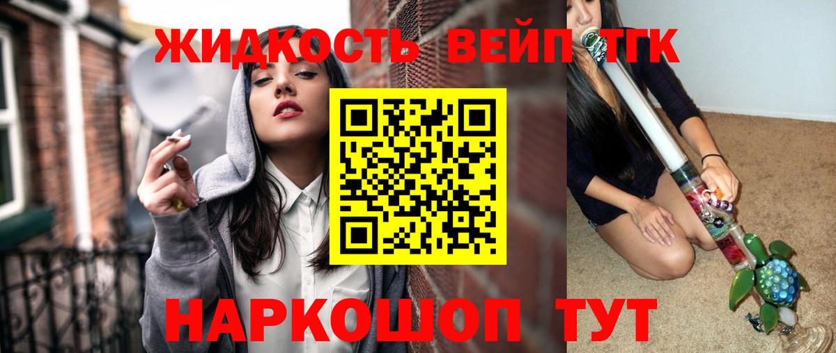 Дистиллят ТГК гашишное масло Нефтекумск