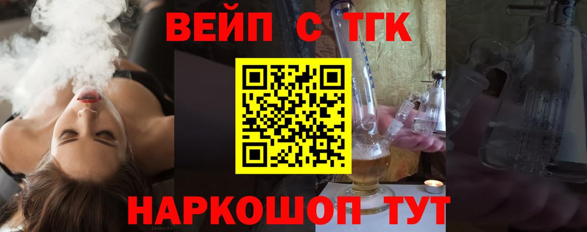 ТГК жижа  Вход с VPN  ТГК концентрат  Нефтекумск 